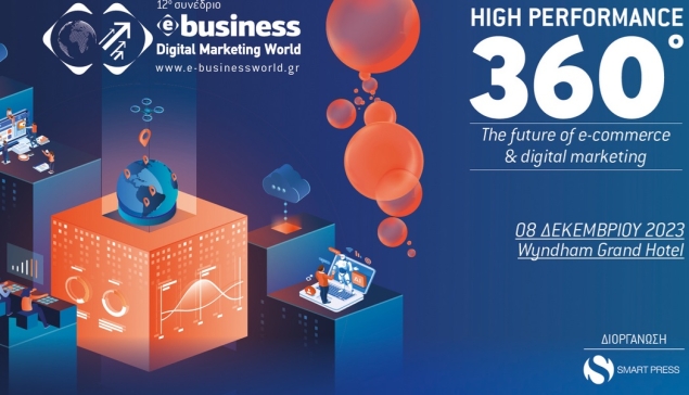 12o Συνέδριο e-Business World & Digital Marketing 2023